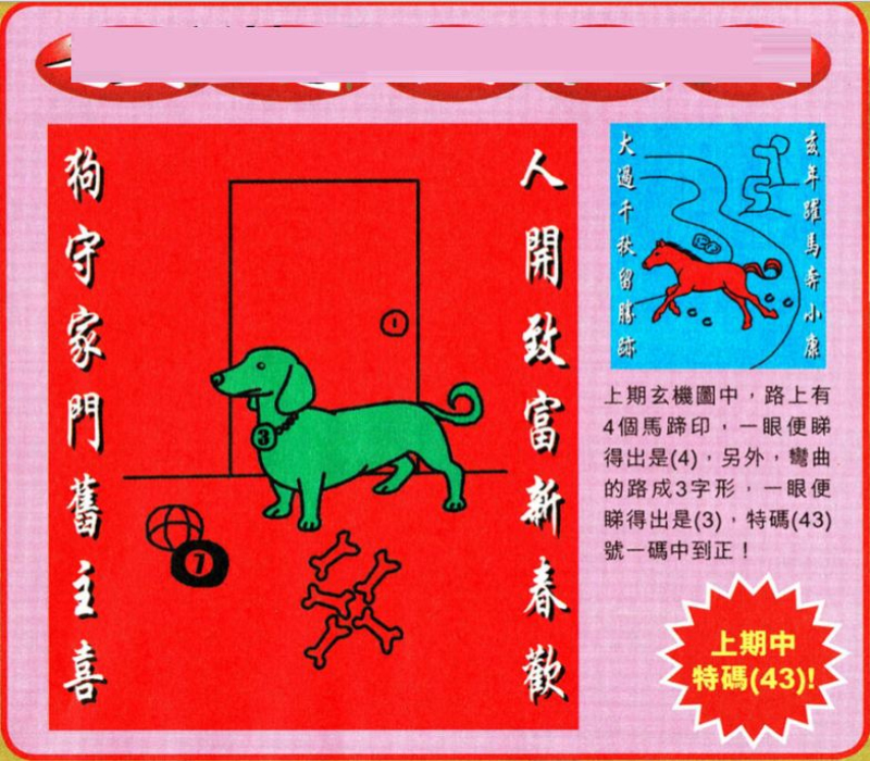 警觉:澳特一码一肖一特,的全面释义、解释与落实
